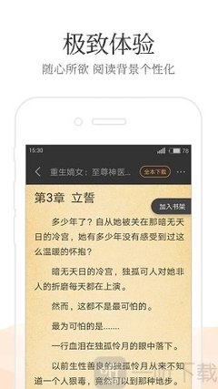 亚愽电竞APP